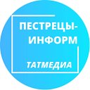 Пестрецы новости