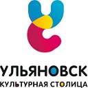 Фонд «Ульяновск - культурная столица»