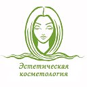 Косметология Ростов-на-Дону