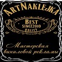 ArtNaklejka Мастерская виниловой рекламы