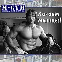 M-GYM: Качаем мышцы!