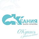 "Океания" салон красоты