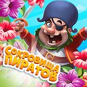 Игра остров сокровищ