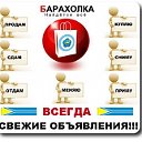 Объявления (Барахолка) Хабаровск