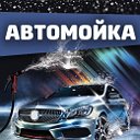 АВТОМОЙКА Da-car