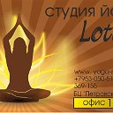 Студия йоги "Lotos"