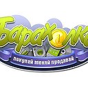 Шушенская барахолка