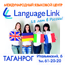 Language Link - Таганрог