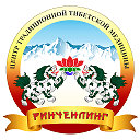 Центр Традиционной Тибетской Медицины "Ринченлинг"