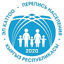 Эл каттоо 2020