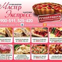 Мастер Экспресс (доставка пирогов, торты, обеды)