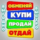 Объявления Покупка-Продажа ДНР