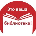 Толстянская модельная библиотека