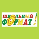 Школьный формат - сообщество для учителей