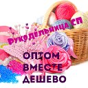 РУКОДЕЛЬНИЦА СП (БИСЕР, ВЫШИВКА, БУСИНЫ, ЛЕНТЫ..)