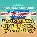 139shopping