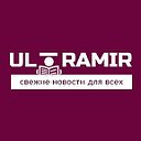Ultramir.net -  Свежие новости для всех
