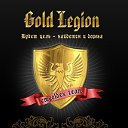 ✔Gold Legion