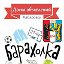 Доска объявлений Реклама Барахолка Хабаровск край