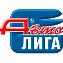 Авто-Лига