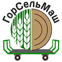 ГорСельМаш - сельхозтехника в Казахстане