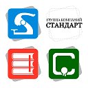 ГК Стандарт: СОУТ, Обучение, Сертификация