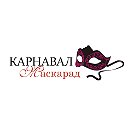 "Карнавал-Маскарад" магазин карнавальных костюмов