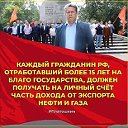 Ф: - Николай ПЛАТОШКИН - - будущий ПРЕЗИДЕНТ  России