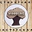 Столярная мастерская Woodlike