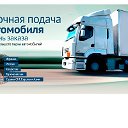 Грузоперевозки от Trofimov Logistic