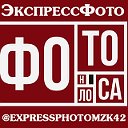 Фотосалон "ЭКСПРЕСС ФОТО". ФОТОСЕССИИ.