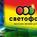 Светофор Ржавка