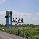 Бесплатные обьявления г Абай