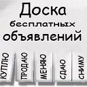 ОБЪЯВЛЕНИЯ  г. КРАСНОДАР  и КРАСНОДАРСКИЙ  КРАЙ