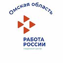 Служба занятости населения Омской области