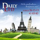 Туристическое агентство Daily LTD