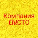 Химчистка ковров ChiСТО