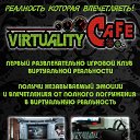 Самарканд​ Virtuality Cafe