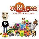 Игразума во Владимире.Магазин www.igrazooma.ru