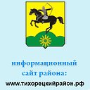 ТИХОРЕЦК ТИХОРЕЦКИЙ РАЙОН КРАСНОДАРСКОГО КРАЯ