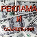 ДНЕПРОДЗЕРЖИНСКАЯ ДОСКА ОБЪЯВЛЕНИЙ