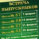 !!! НОВОГОДНЯЯ ВСТРЕЧА ВЫПУСКНИКОВ 42 ШКОЛЫ !!!