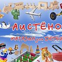 Детский магазин «Аистенок» - Таганрог