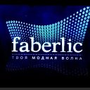 ТОВАРЫ ДЛЯ ДОМА, КОСМЕТИКА FABERLIC