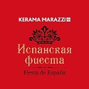 Керамическая плитка KERAMA MARAZZI Крым