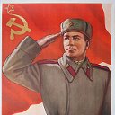 За Власть Советов!  Служу Советскому Союзу!