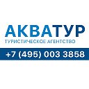 Акватур