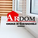 ArDom • Окна ПВХ • Ремонт Балконов • Минск