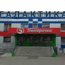 ТЦ "ГАЛАКТИКА"