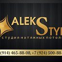 AlekStyle Натяжные потолки Краснокаменск